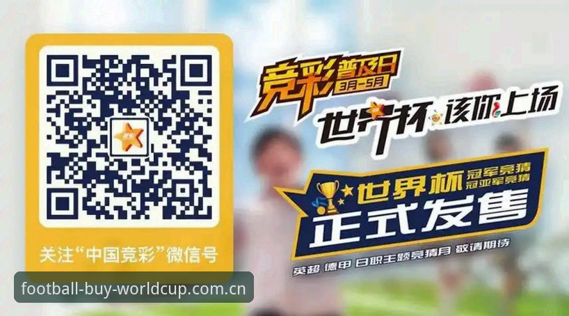 世界杯投注平台App使用指南 如何高效使用世界杯投注平台App?2026手机版实战指南